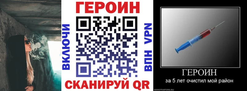 ГЕРОИН Heroin  где найти наркотики  Гаврилов-Ям 