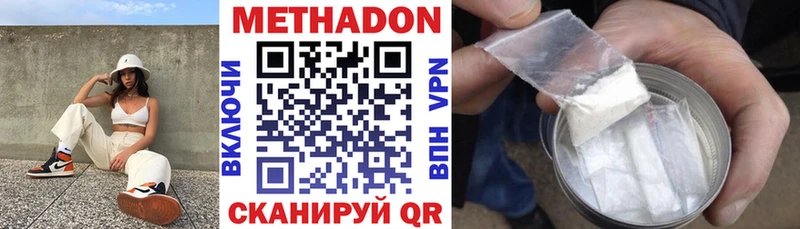 Метадон methadone  Гаврилов-Ям 